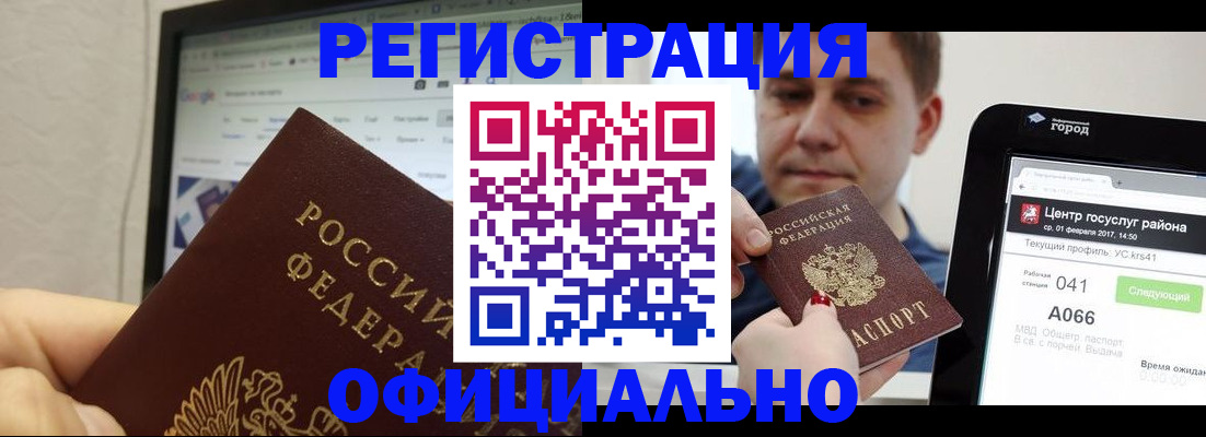 временная регистрация для школы в Нижней Туре