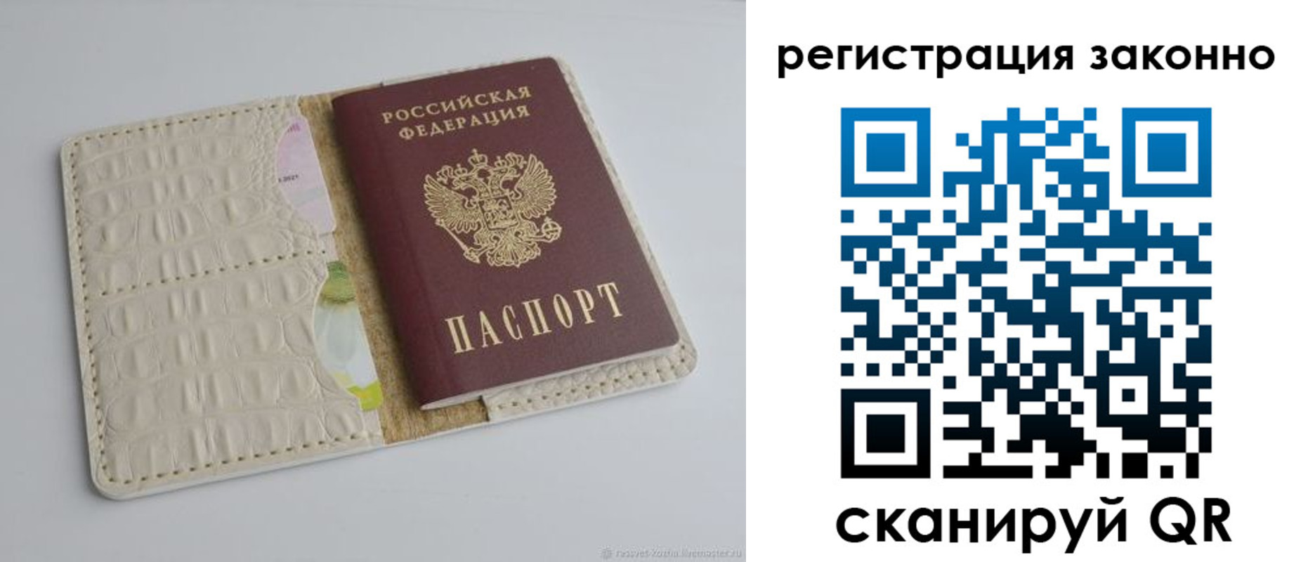 прописка штамп в Нижней Туре