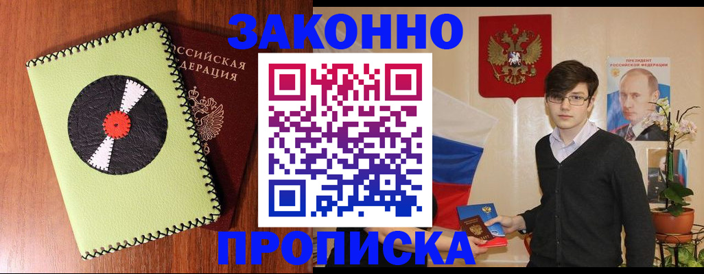 прописка для кредита в Нижней Туре