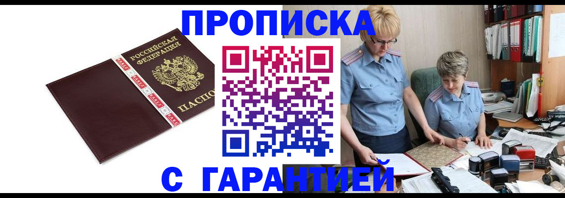 прописка в Нижней Туре