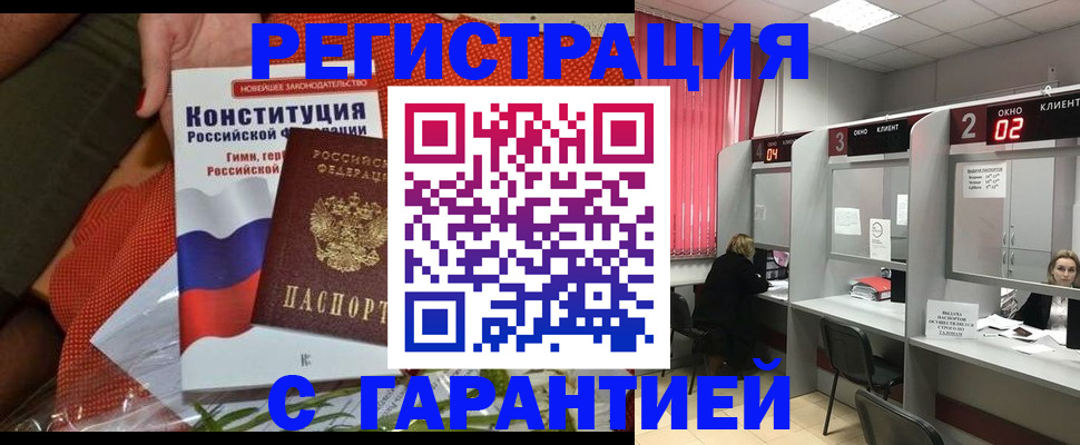 прописка паспорт в Нижней Туре