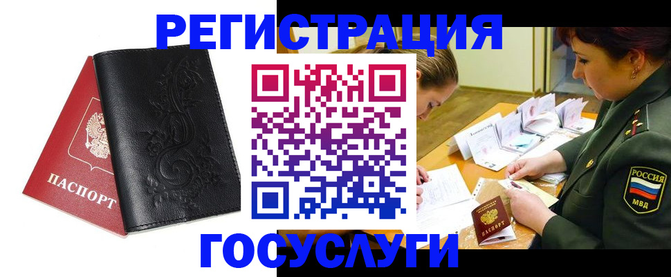 временная регистрация для школы в Нижней Туре