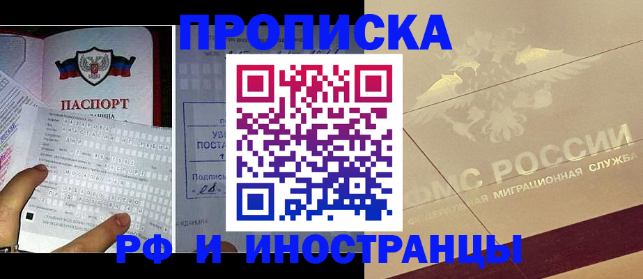 купить прописку в Нижней Туре