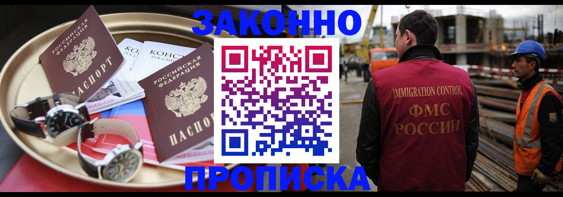 временная регистрация для школы в Нижней Туре