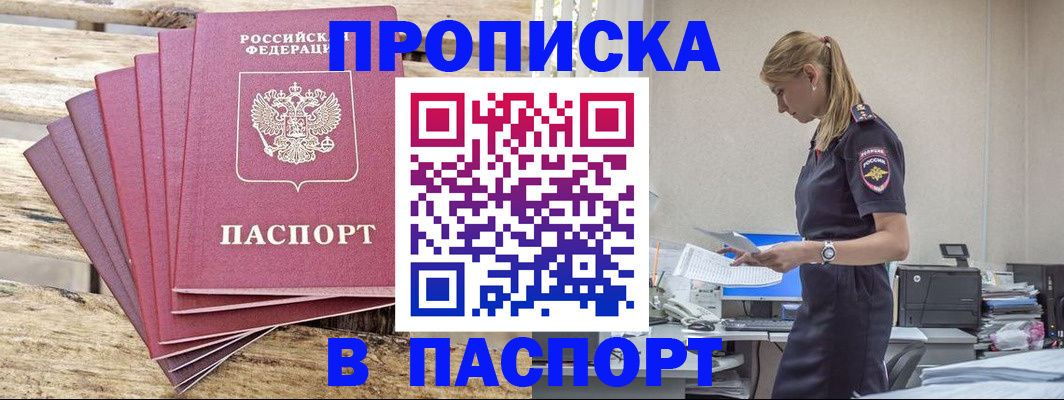 временная регистрация для всех в Нижней Туре